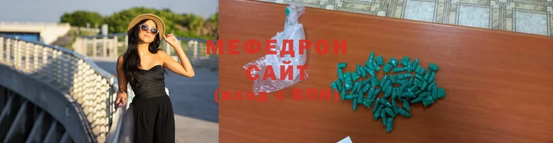 магазин продажи   мега сайт  Мефедрон кристаллы  Белинский 